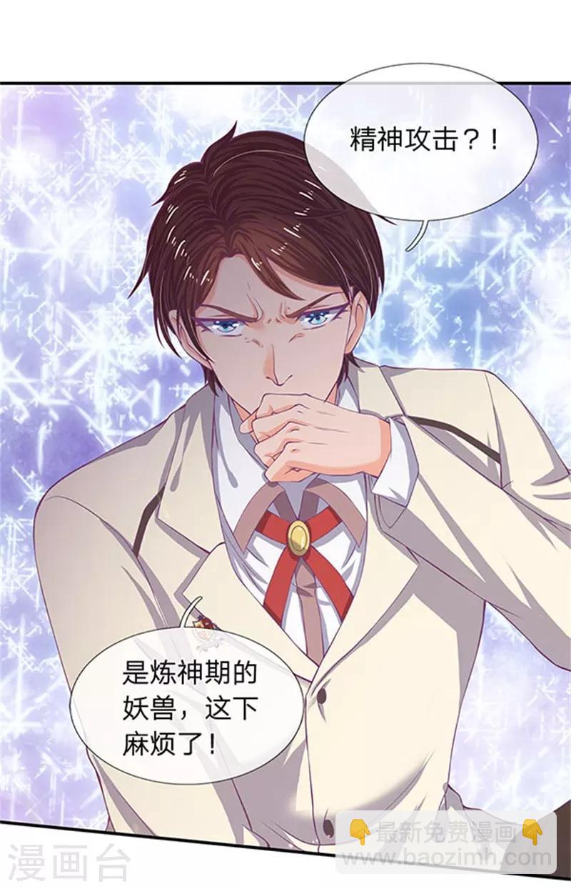 第78话 撸猫能手15