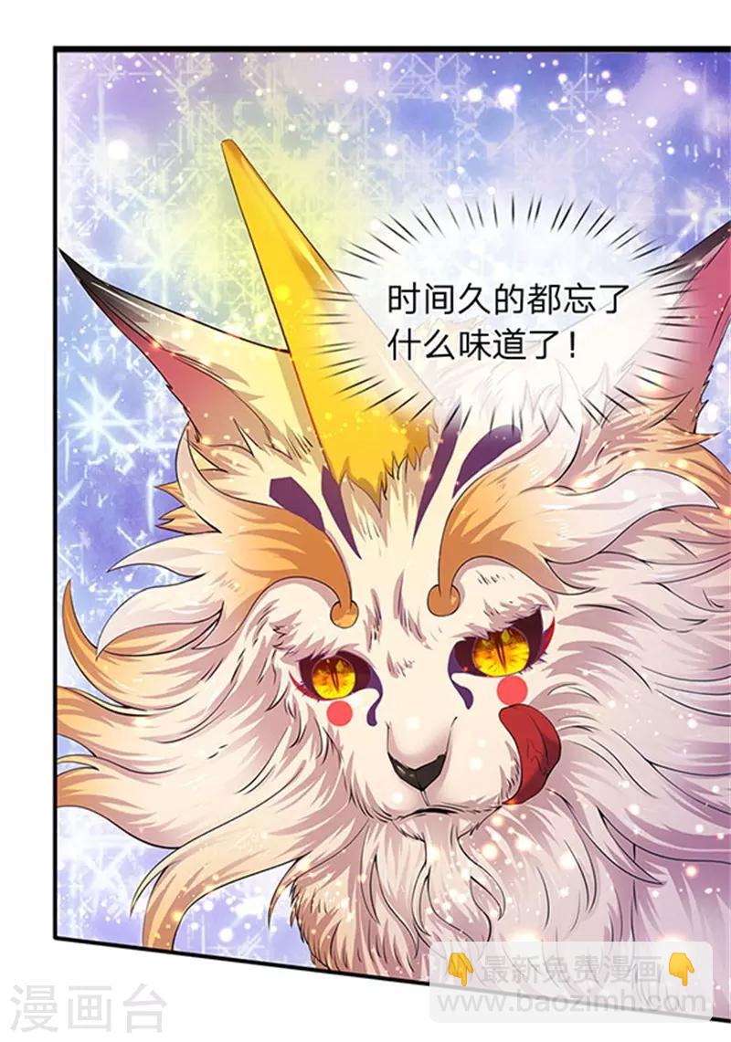 第78话 撸猫能手3