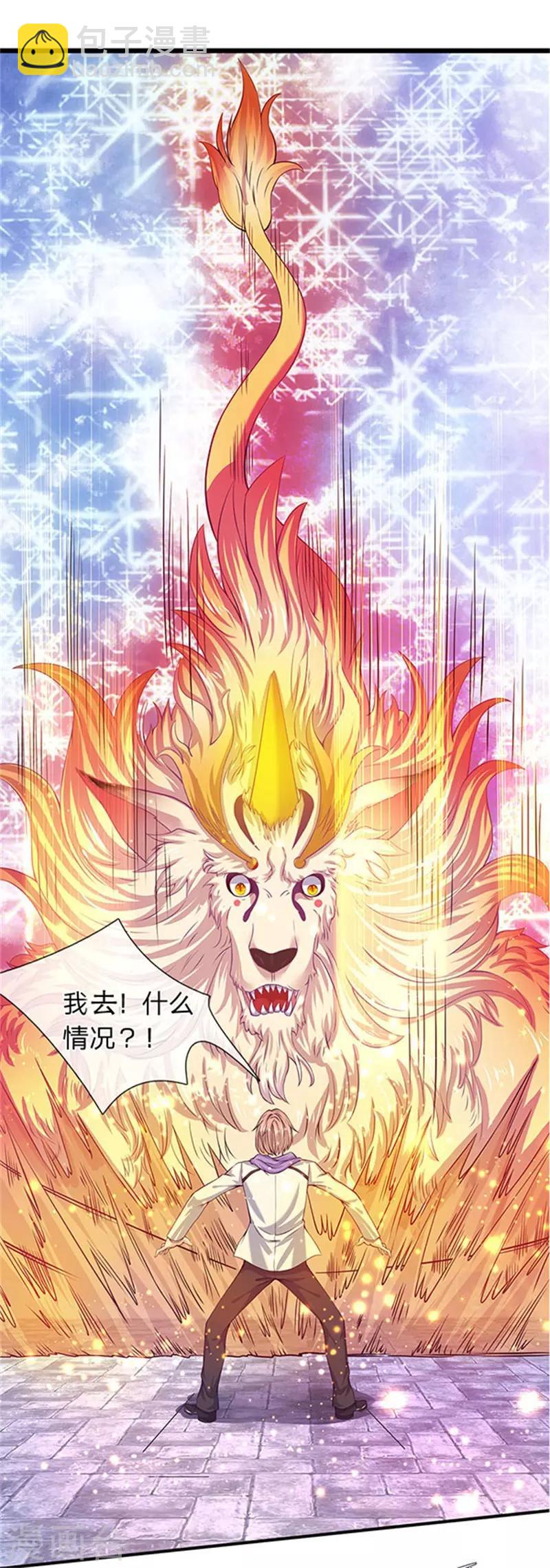 第78话 撸猫能手9