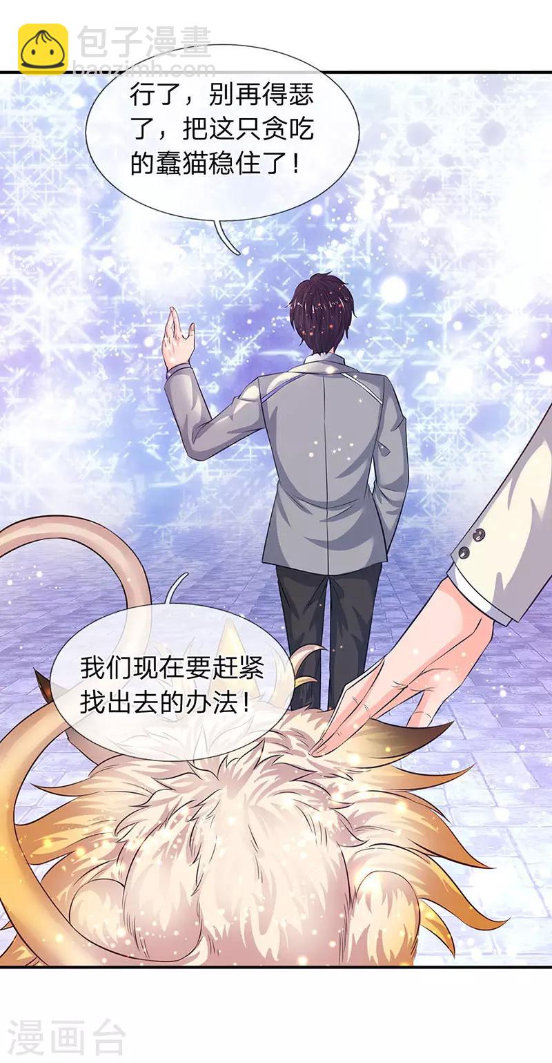 第79话 两个大傻子19