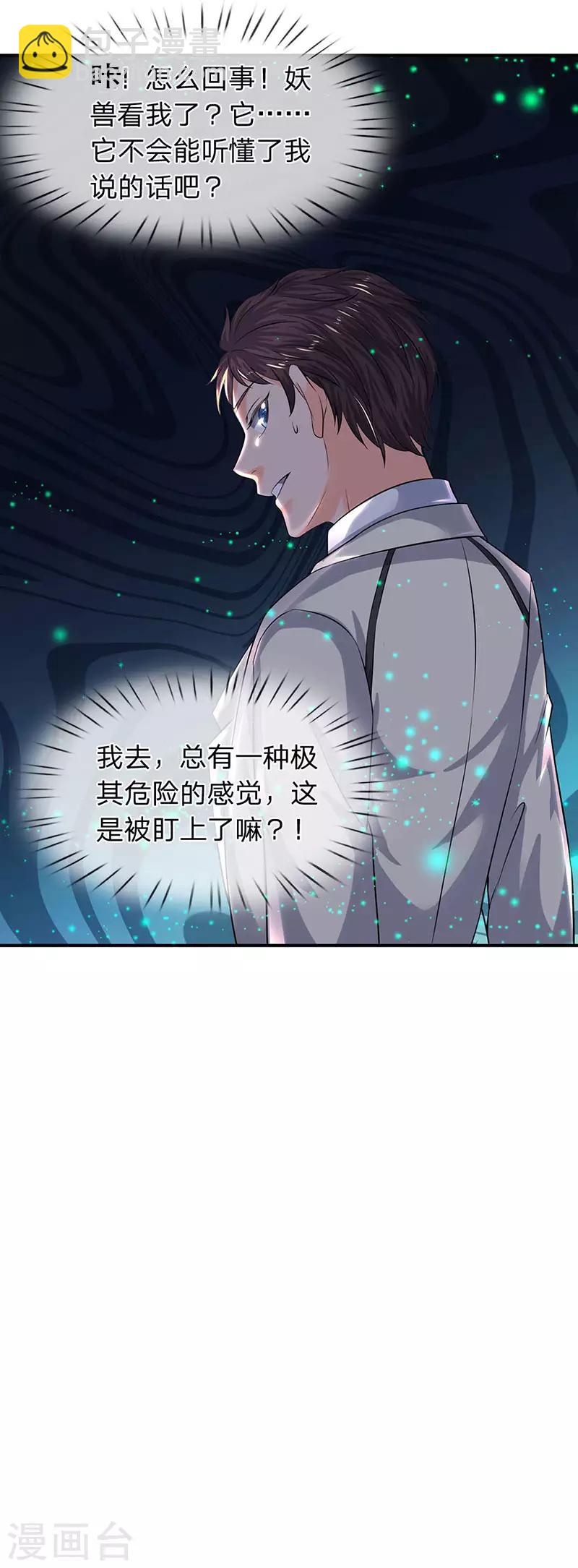 第79话 两个大傻子22