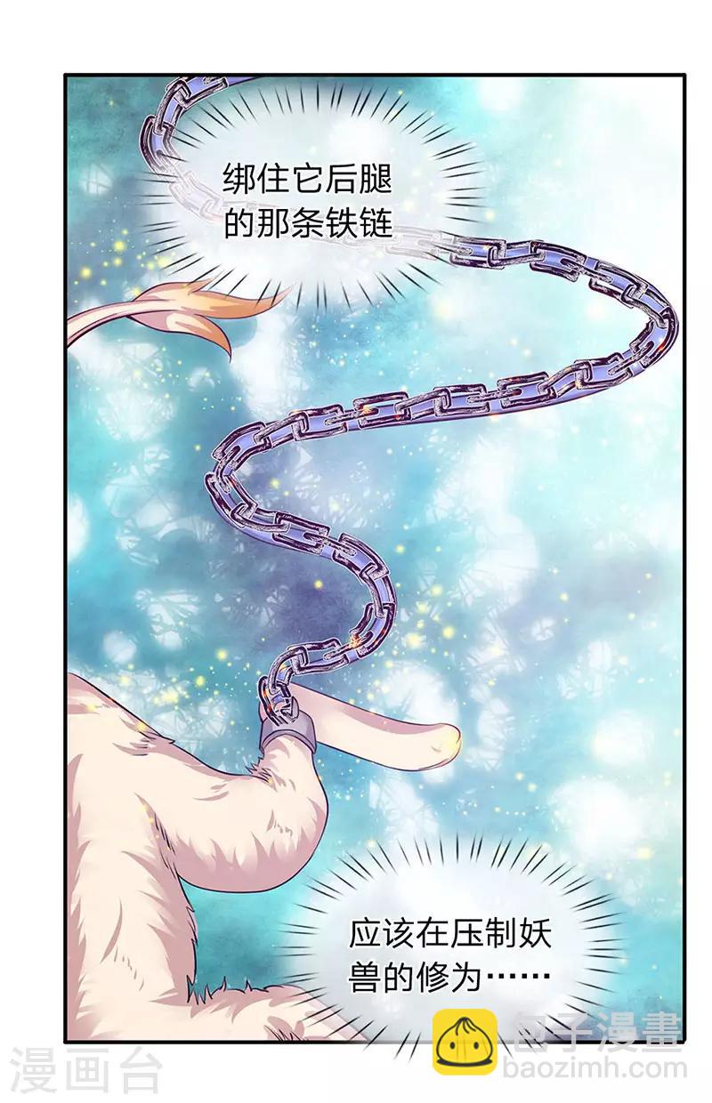 第79话 两个大傻子4