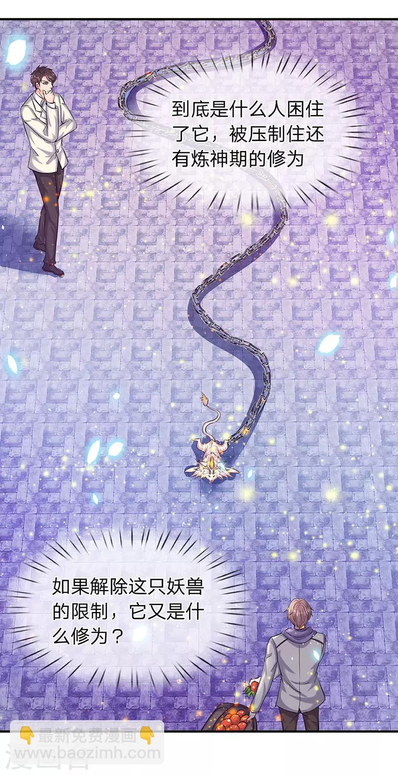 第79话 两个大傻子5