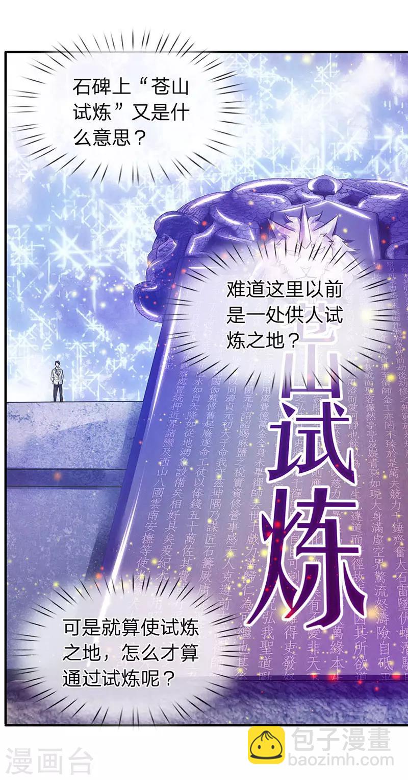 第79话 两个大傻子6