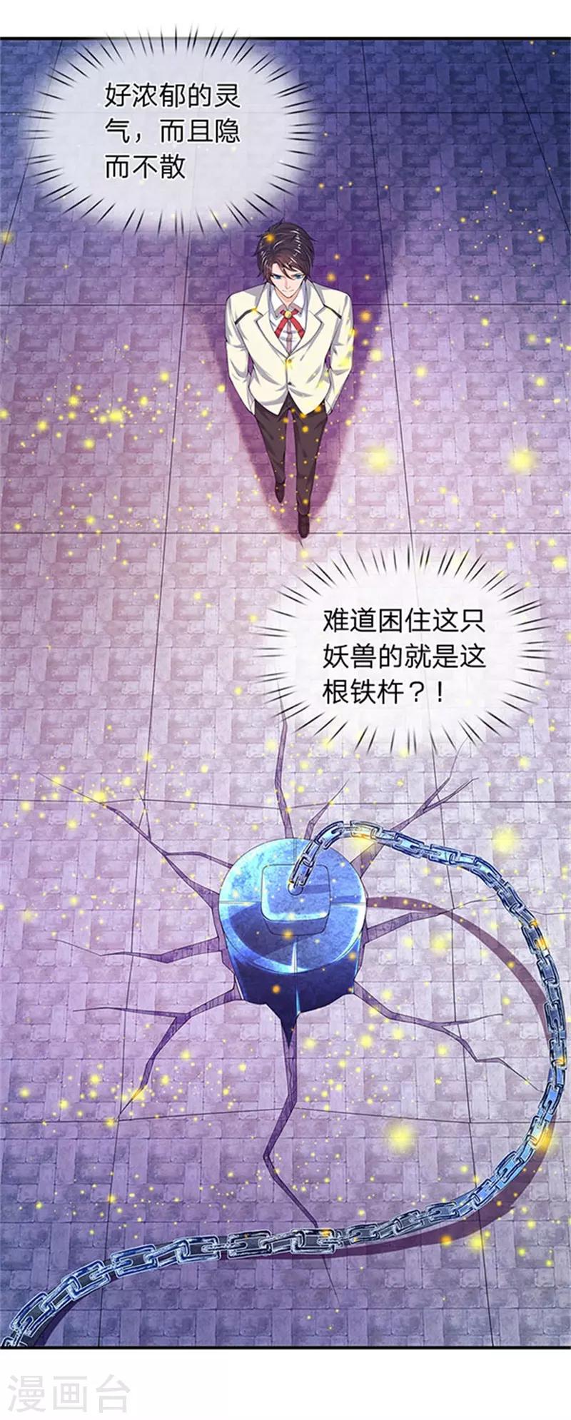 第80话 破开禁制0
