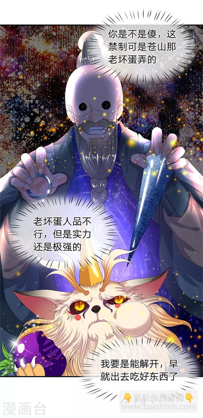 第80话 破开禁制11
