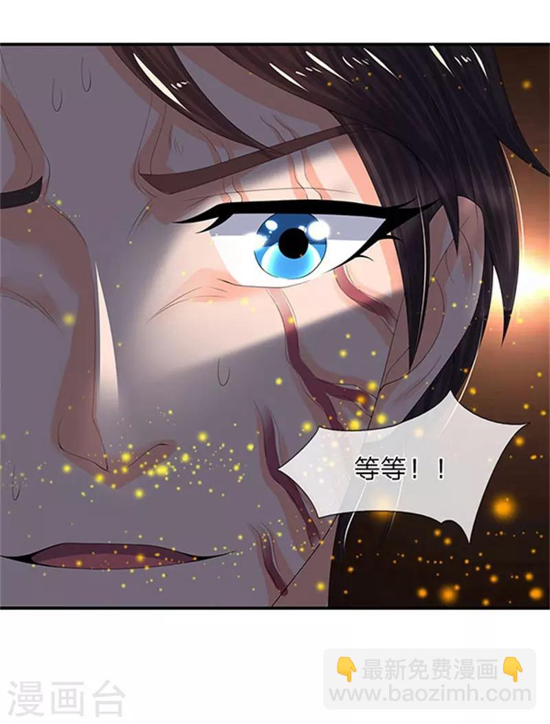 第80话 破开禁制13
