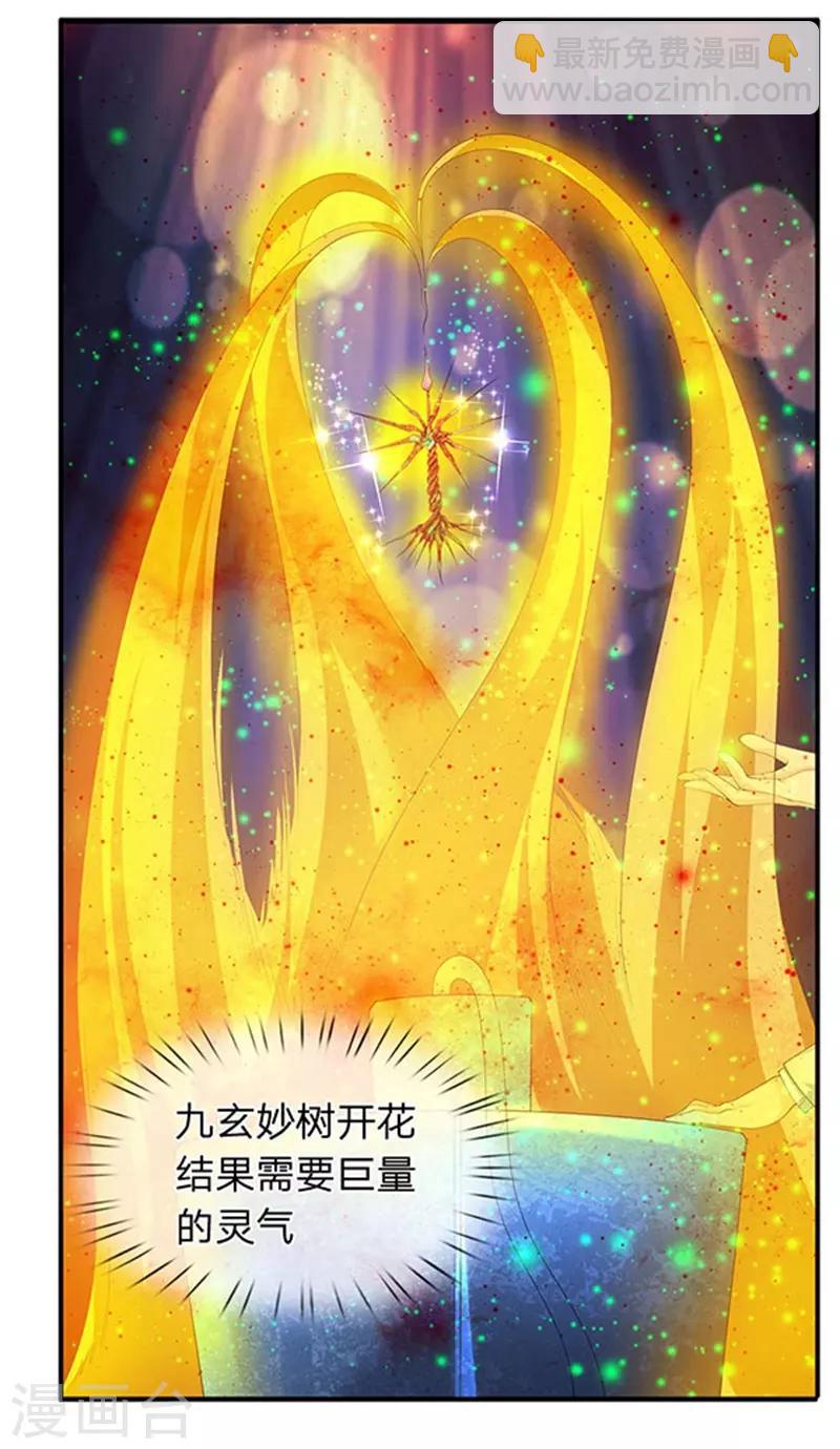 第80话 破开禁制15