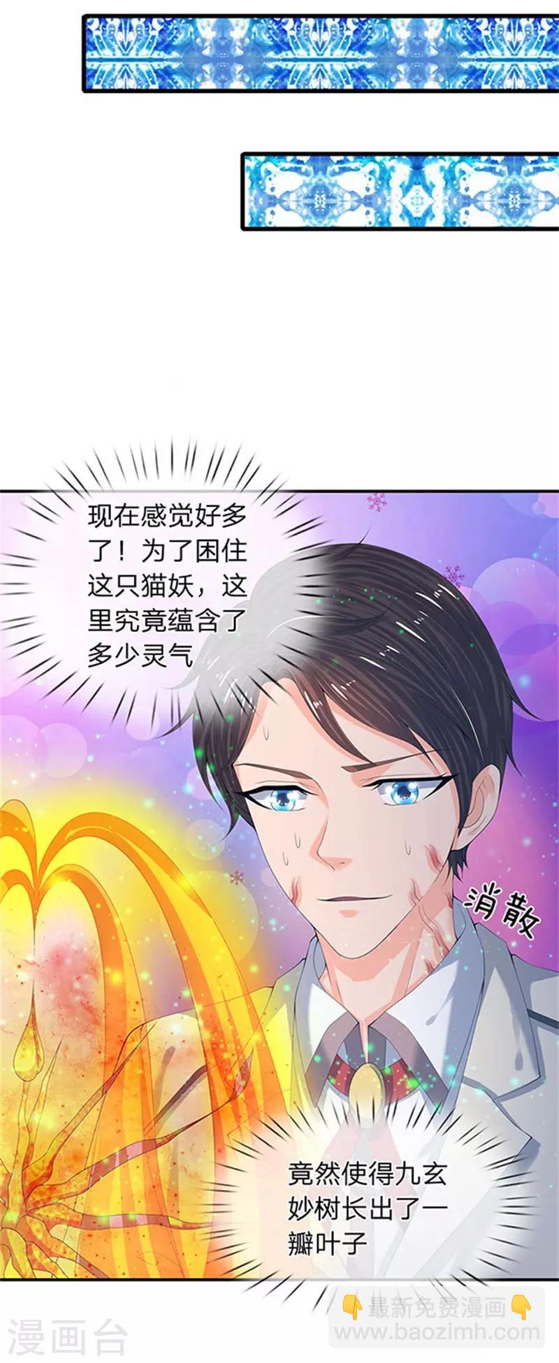 第80话 破开禁制17