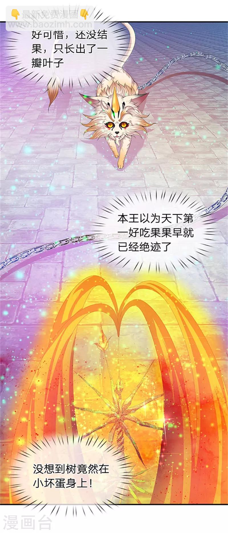 第80话 破开禁制20