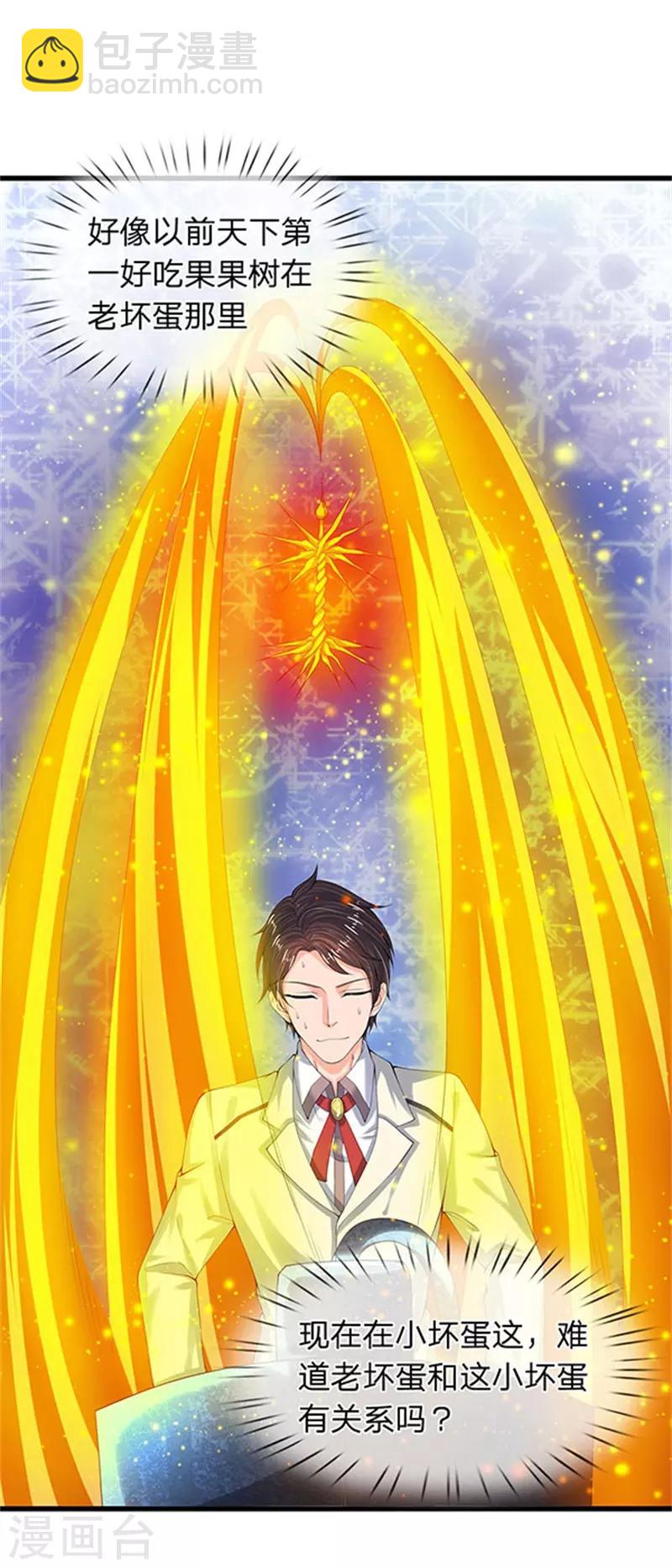 第80话 破开禁制21