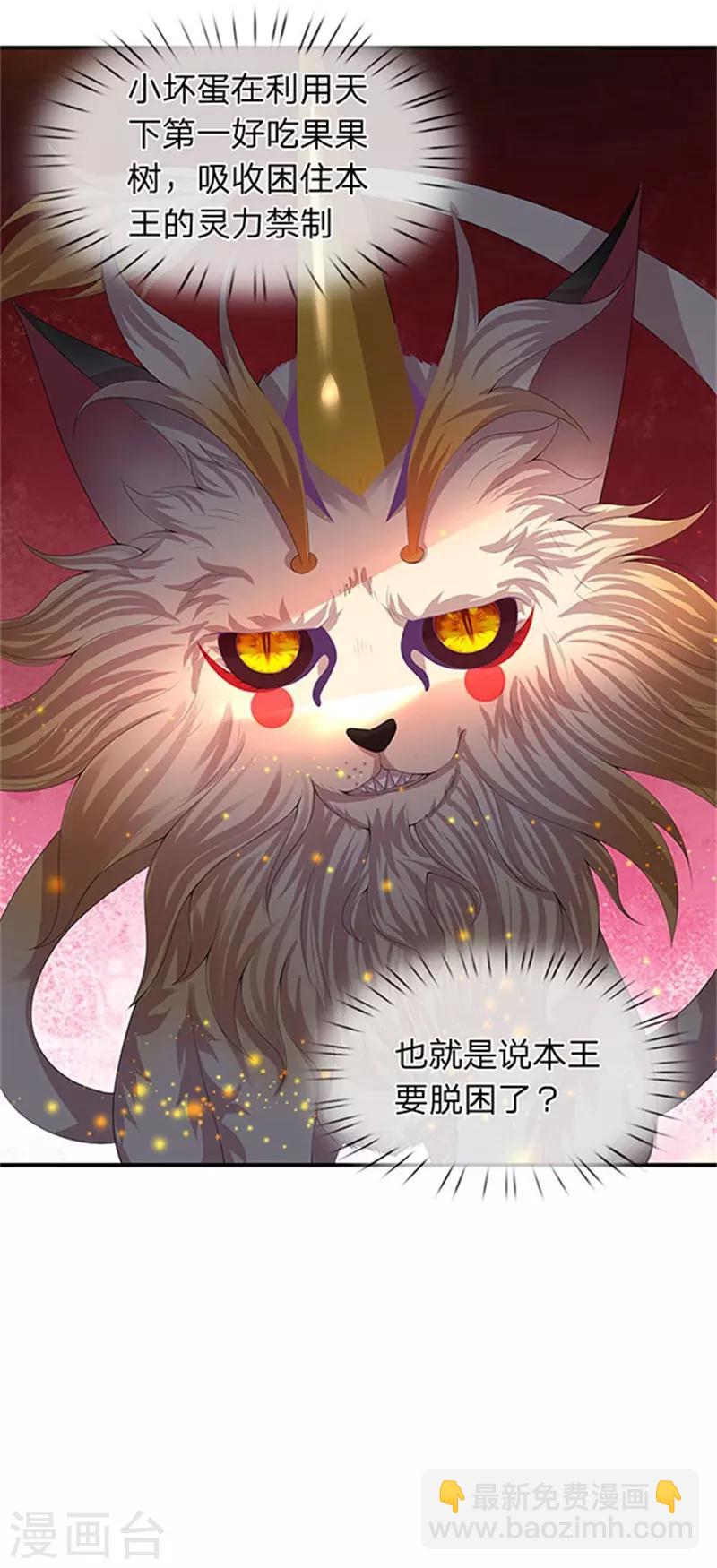 第80话 破开禁制22