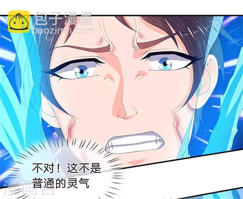 第80话 破开禁制3