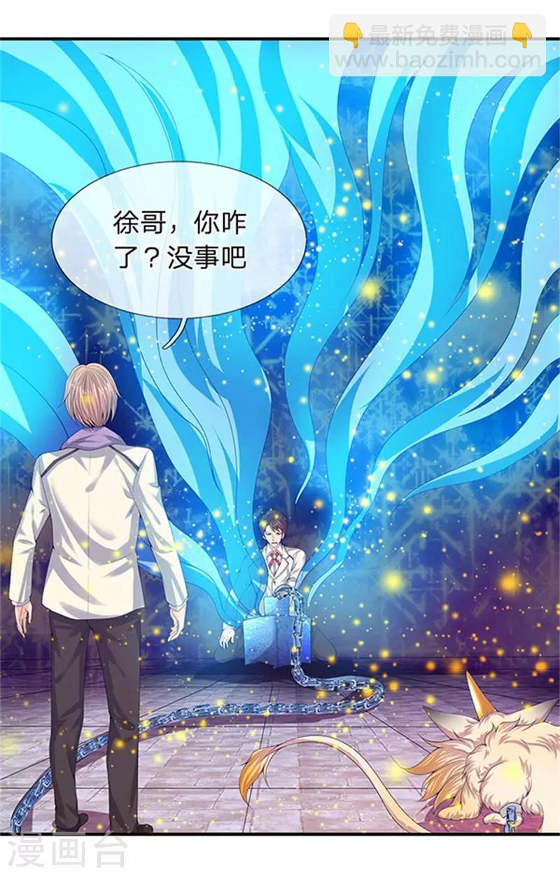 第80话 破开禁制5