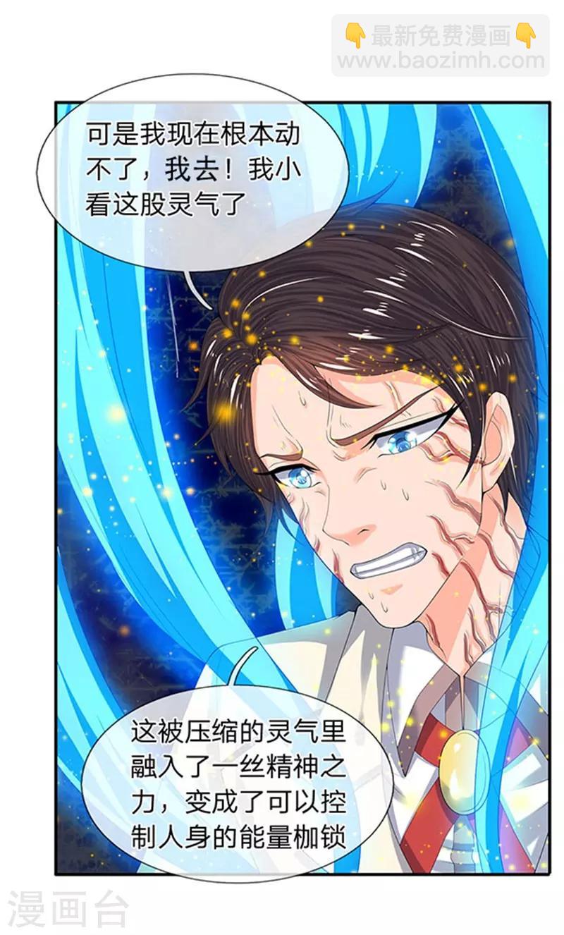 第80话 破开禁制7