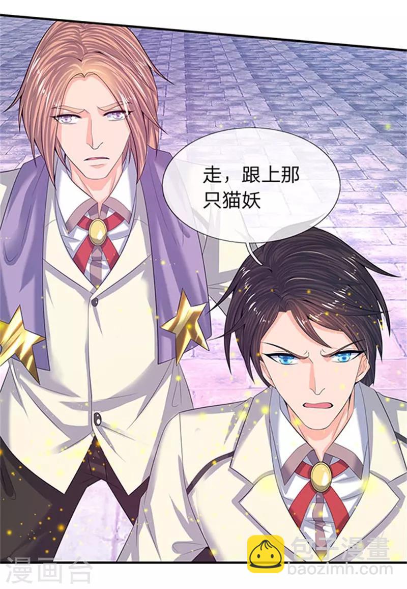 第81话 令牌11