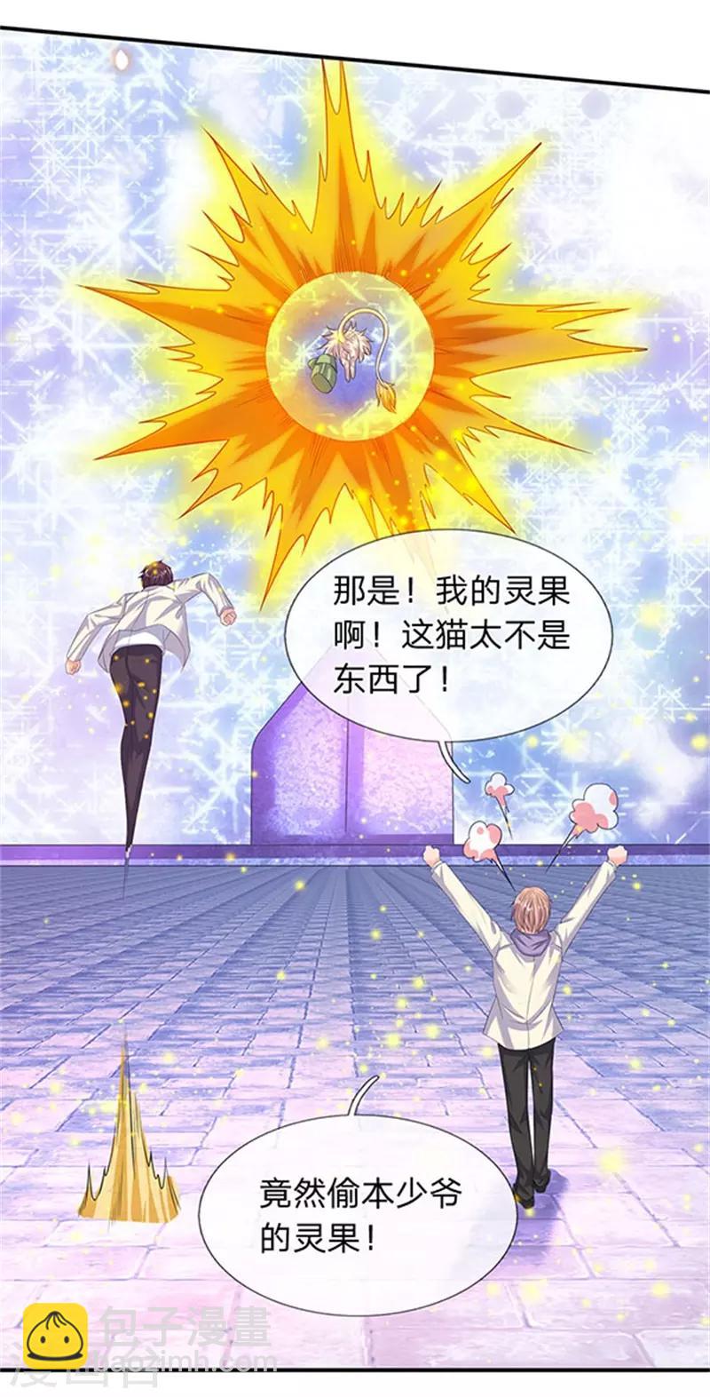 第81话 令牌13