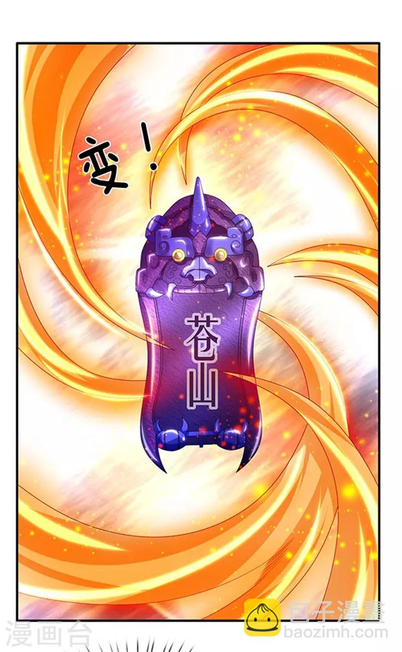第81话 令牌17