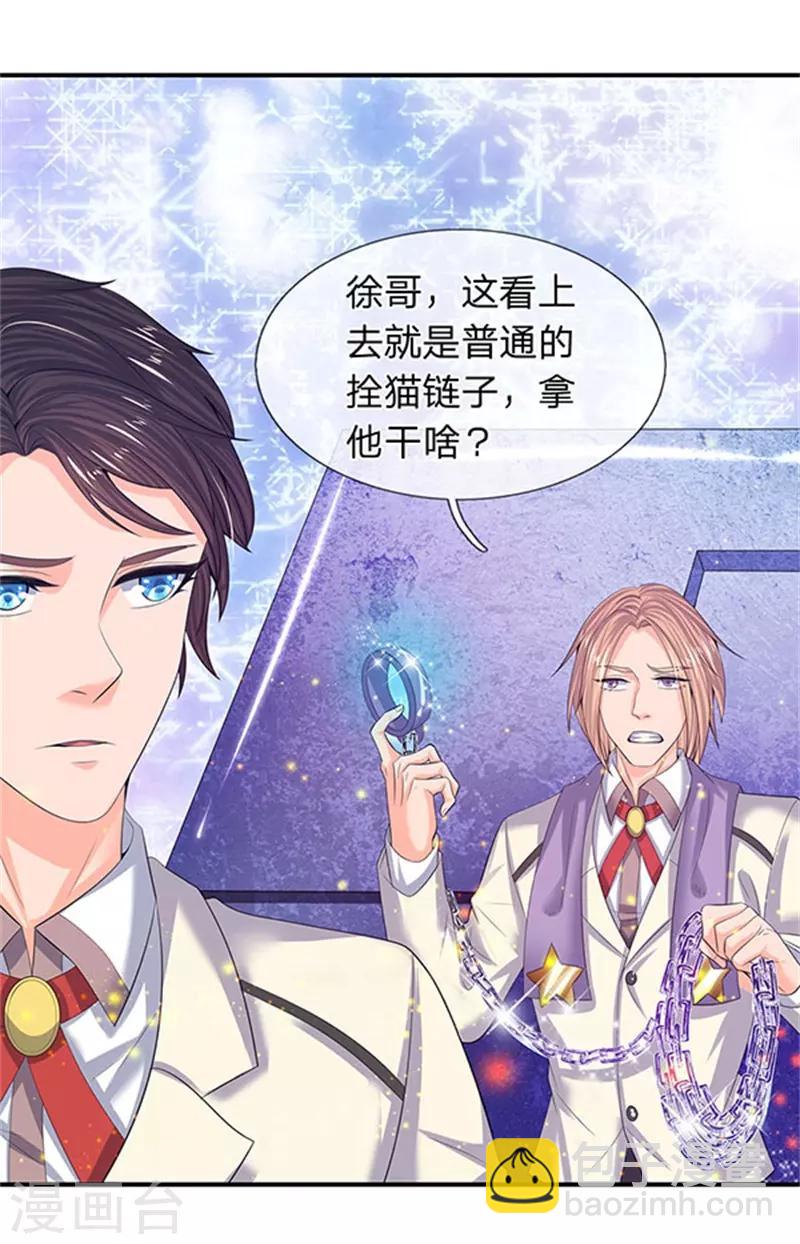 第81话 令牌19