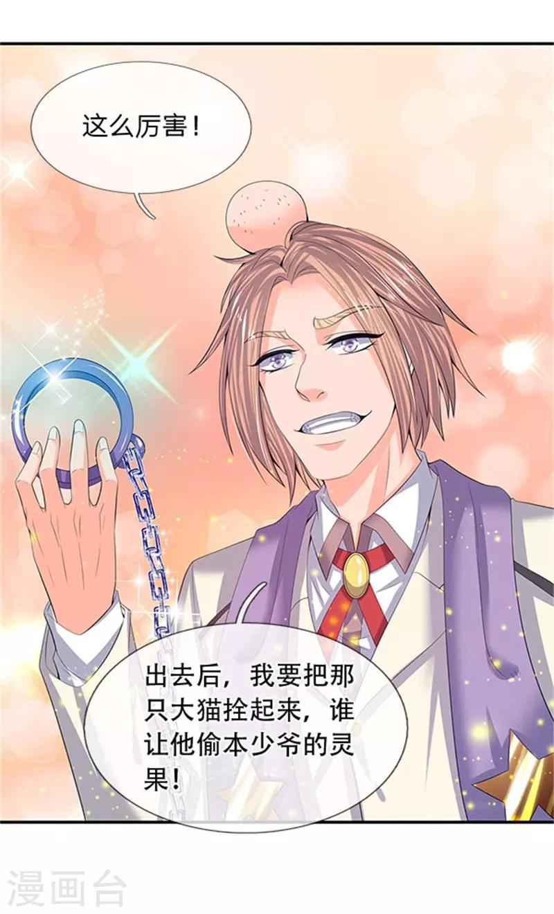 第81话 令牌21
