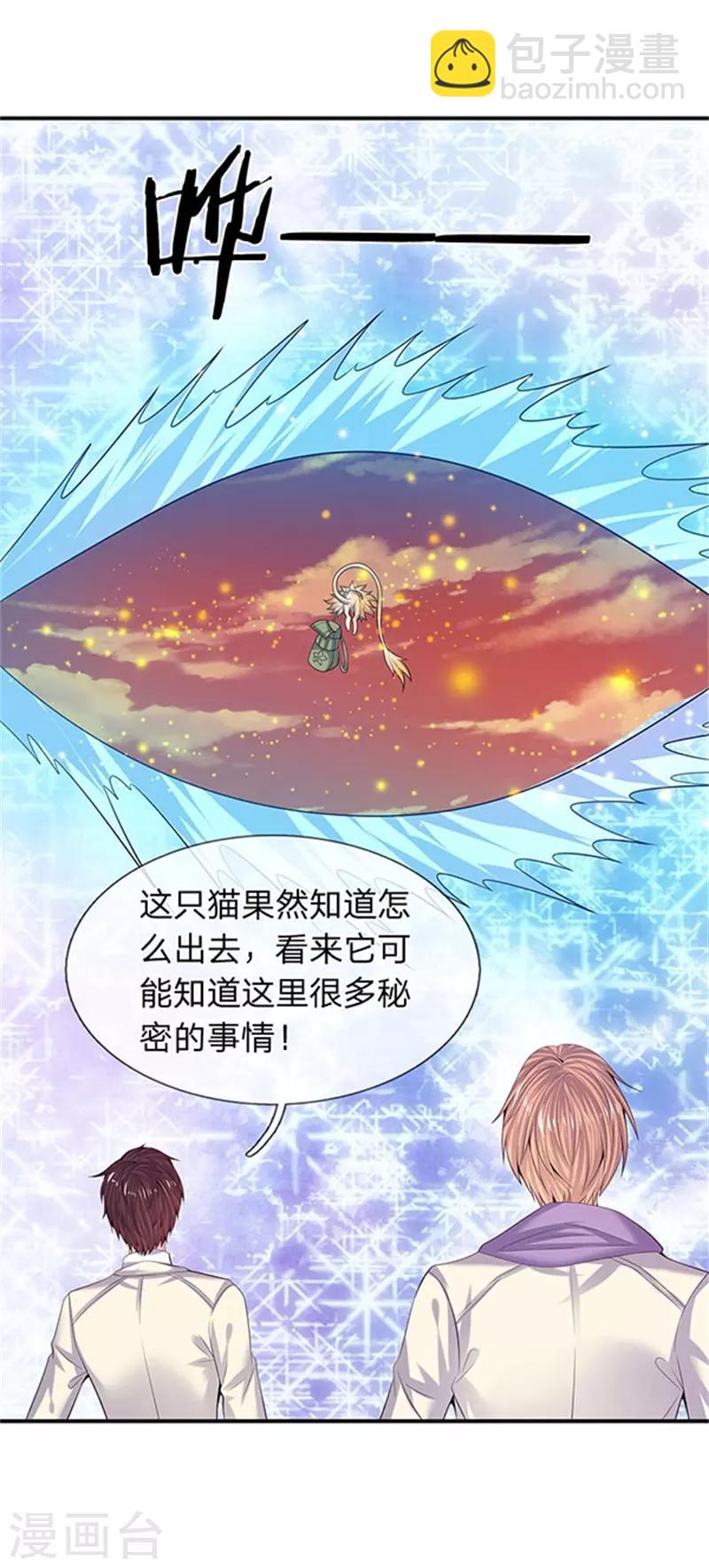 第81话 令牌22