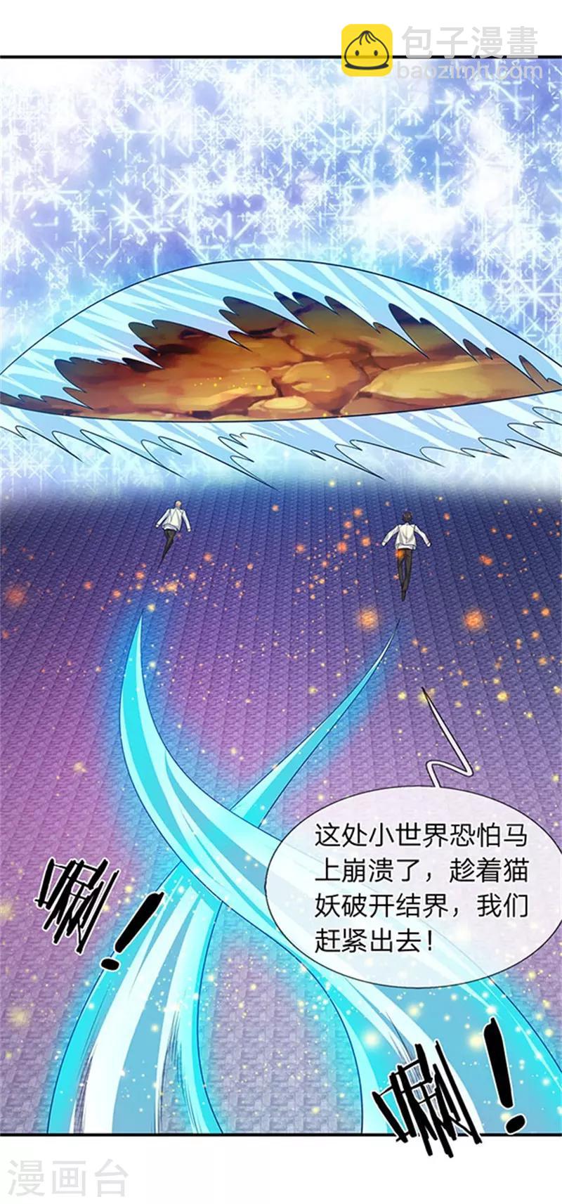 第81话 令牌23