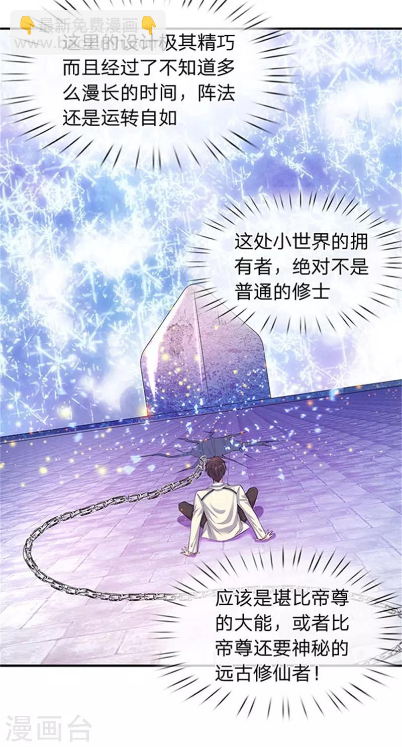 第81话 令牌3