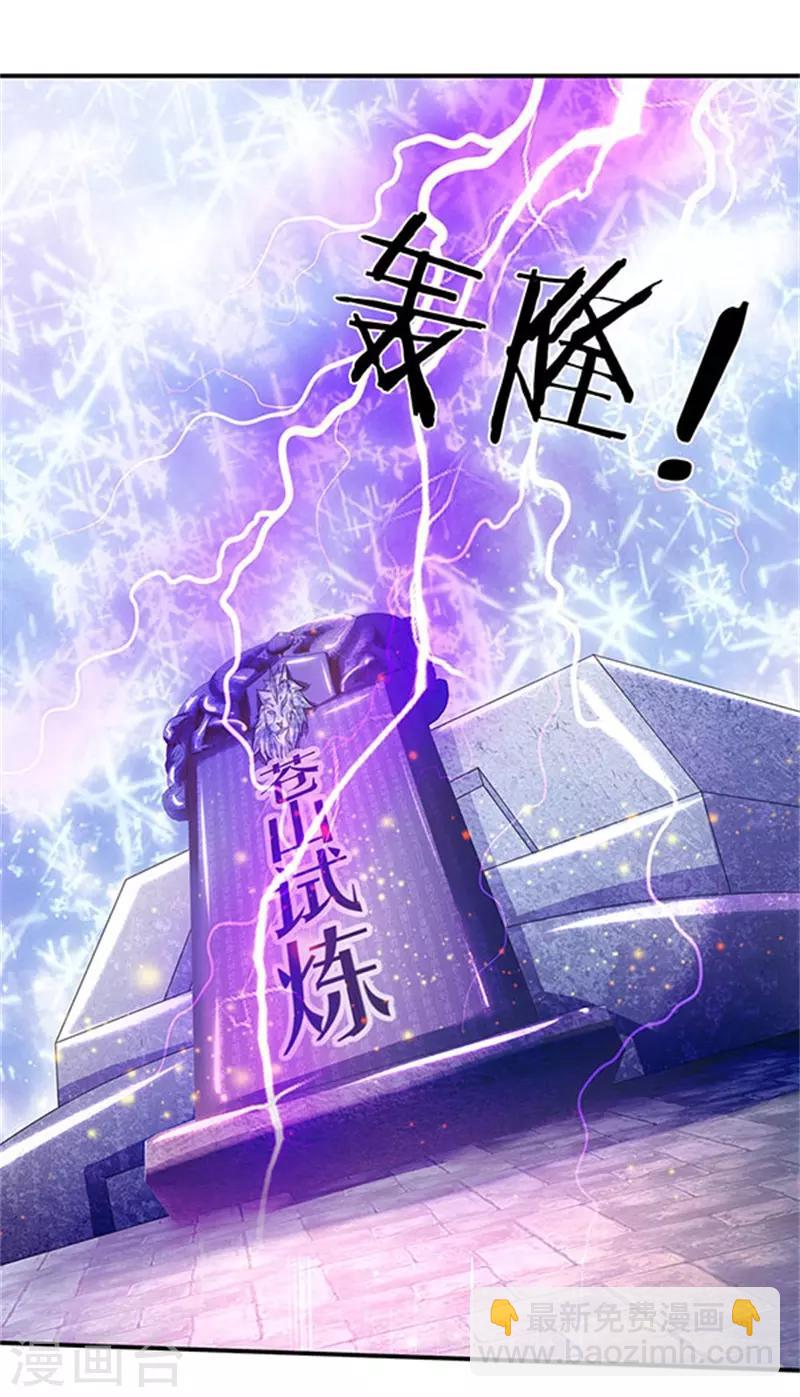 第81话 令牌4