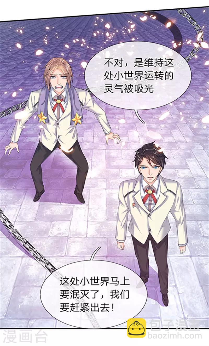第81话 令牌7