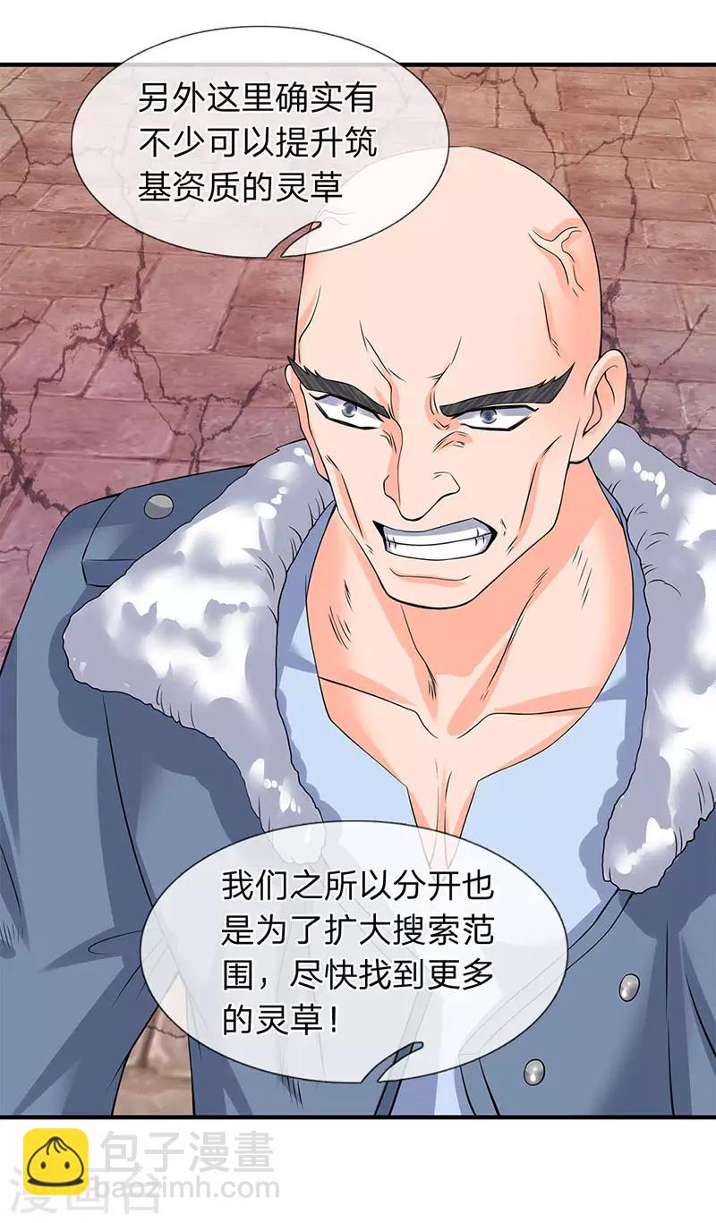 第83话 做个交易10