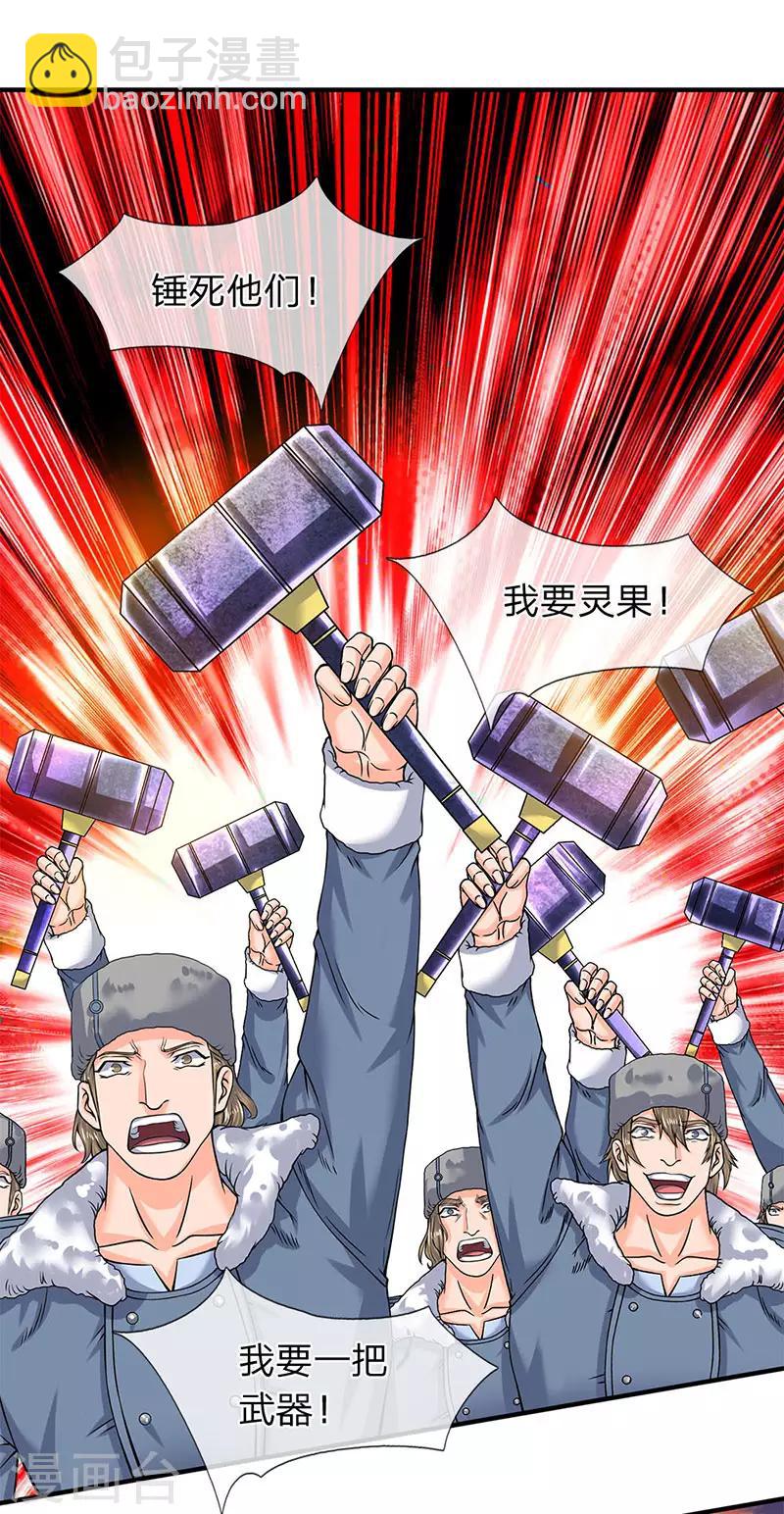 第83话 做个交易14