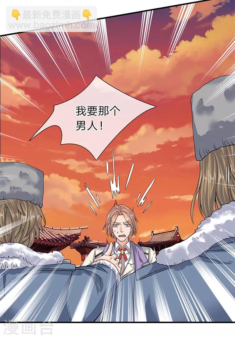 第83话 做个交易15