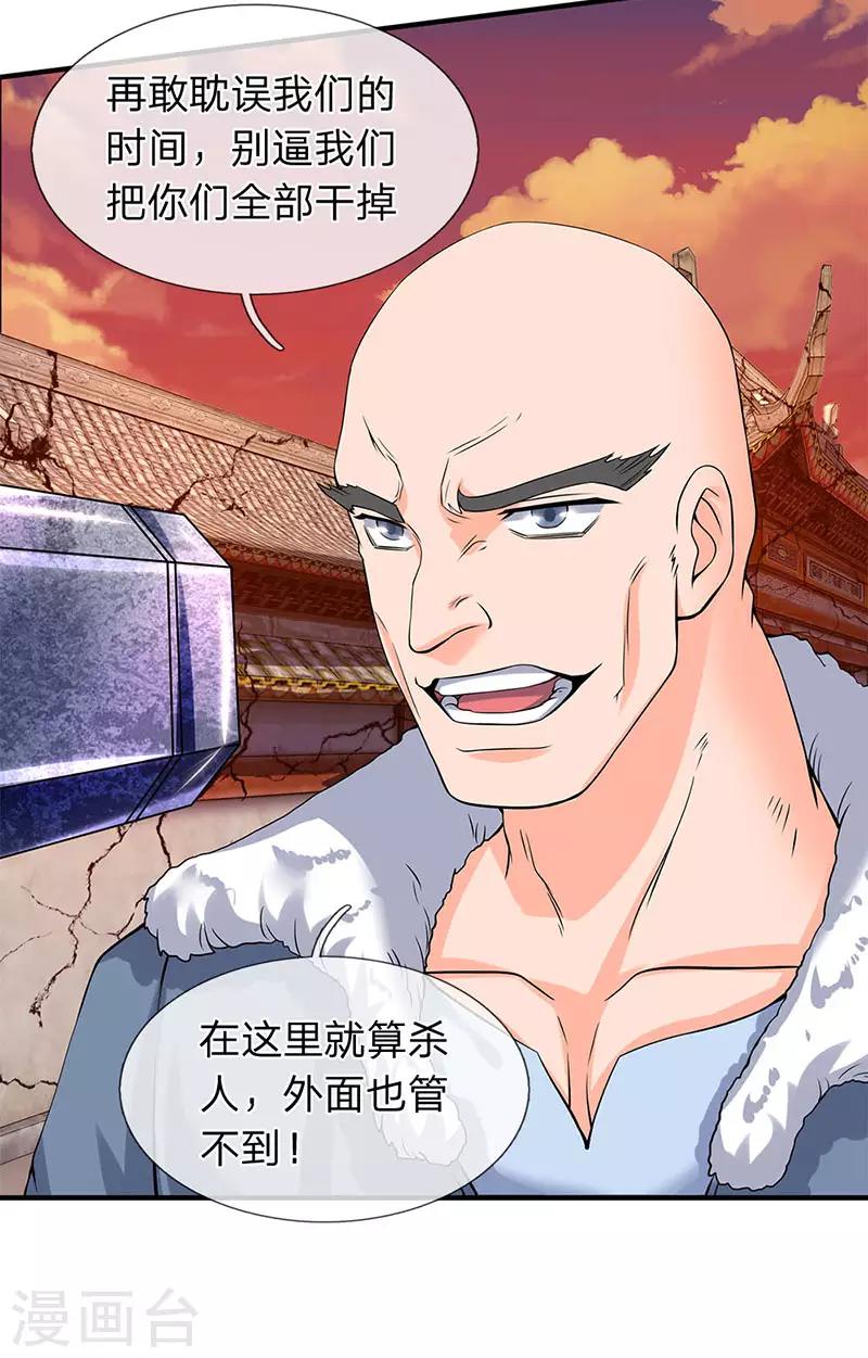 第83话 做个交易2