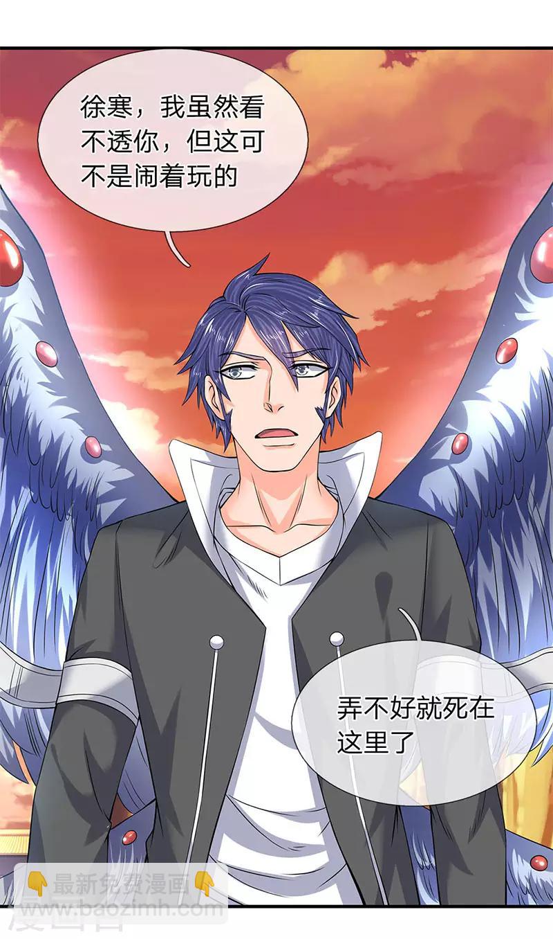 第83话 做个交易7