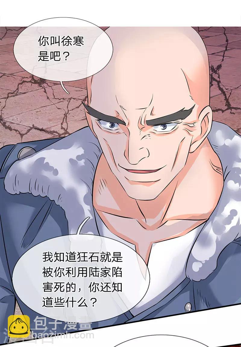 第84话 肉身无敌11