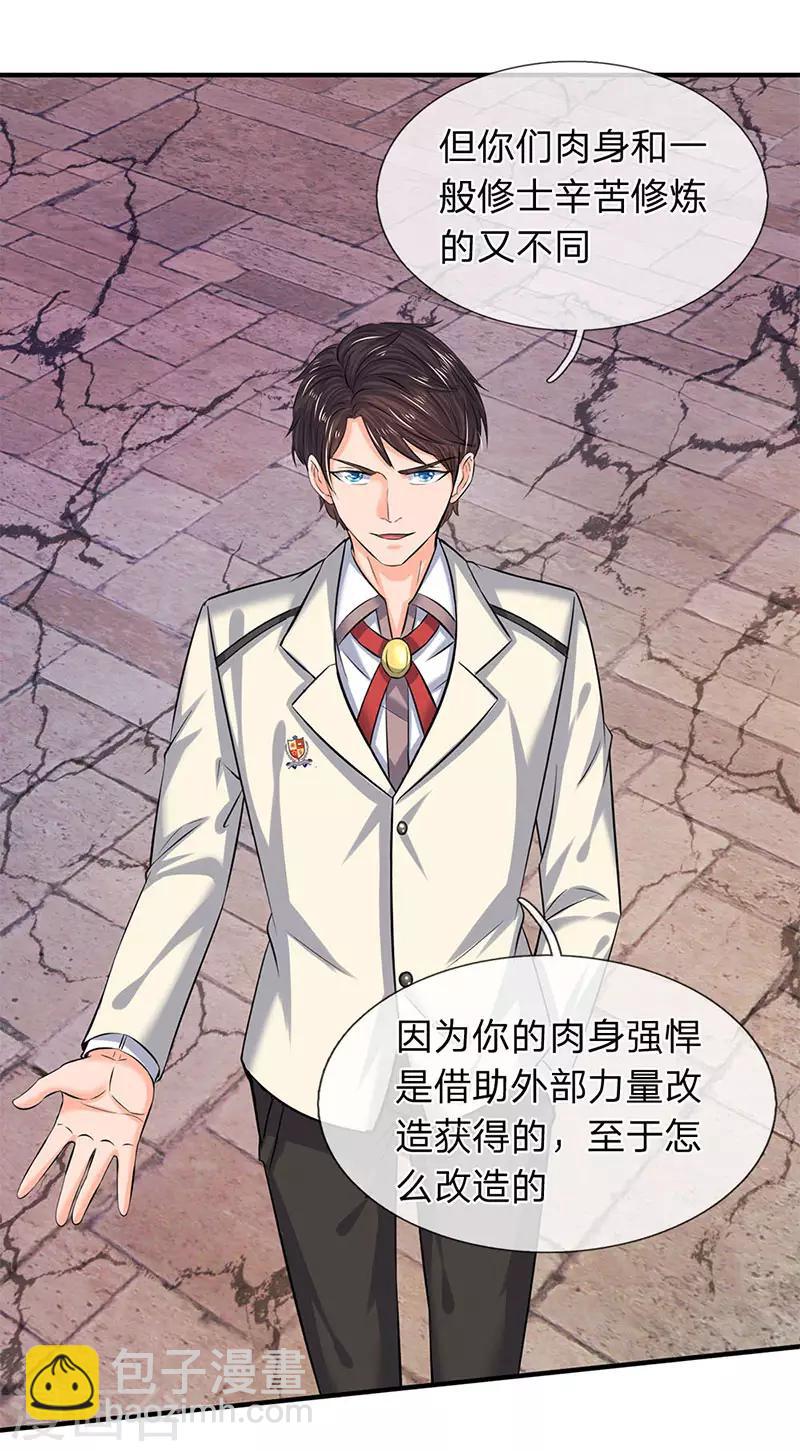 第84话 肉身无敌14