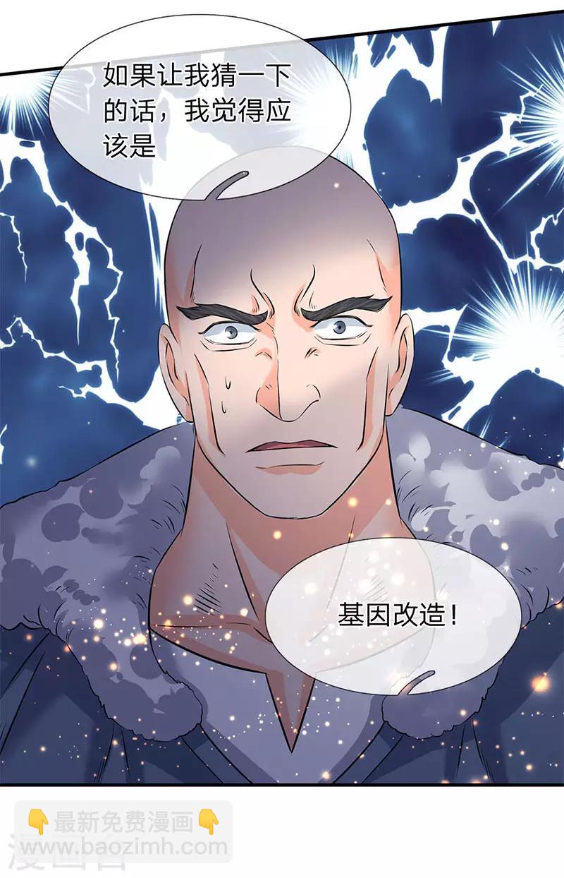 第84话 肉身无敌15