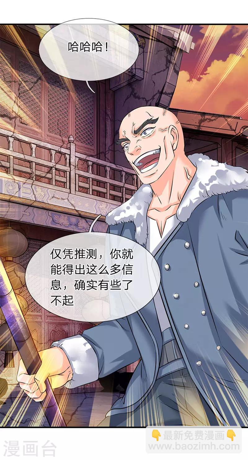 第84话 肉身无敌16