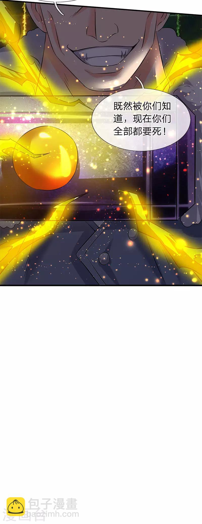 第84话 肉身无敌19
