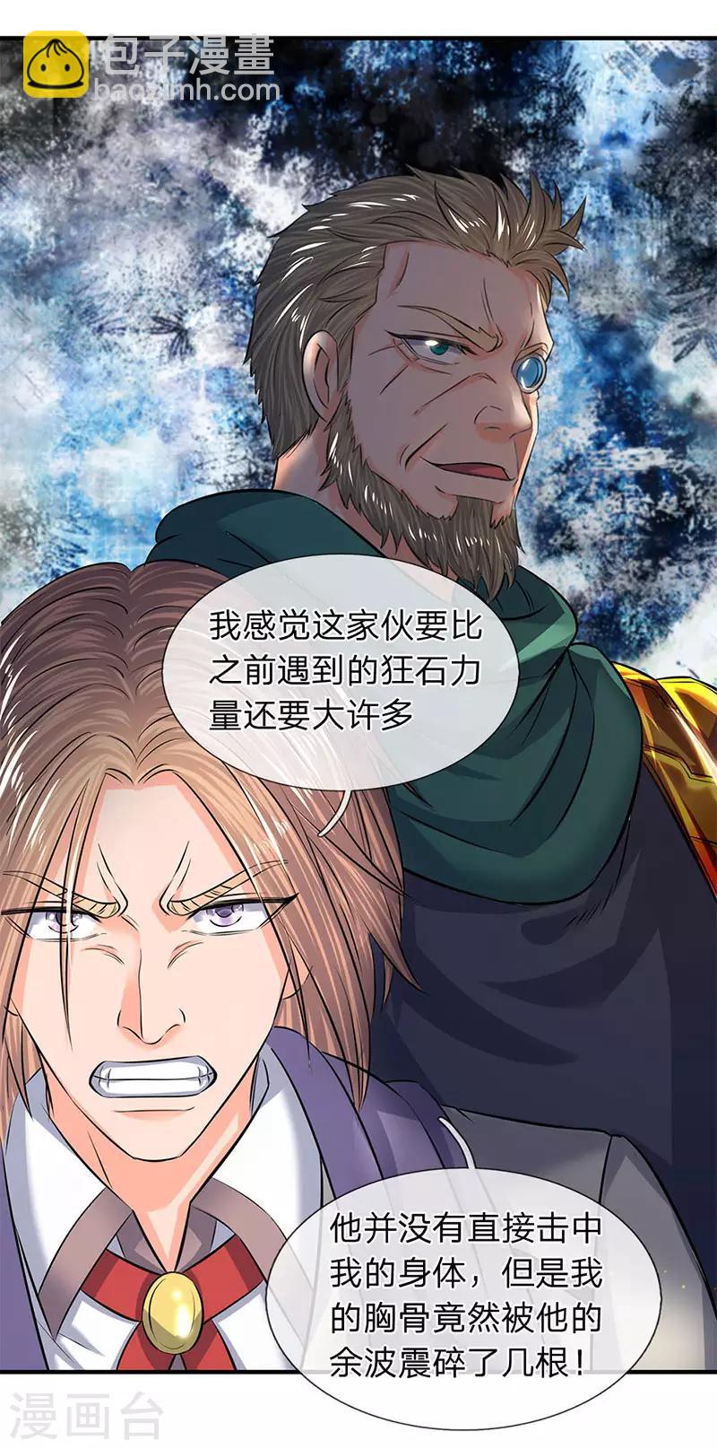 第84话 肉身无敌3