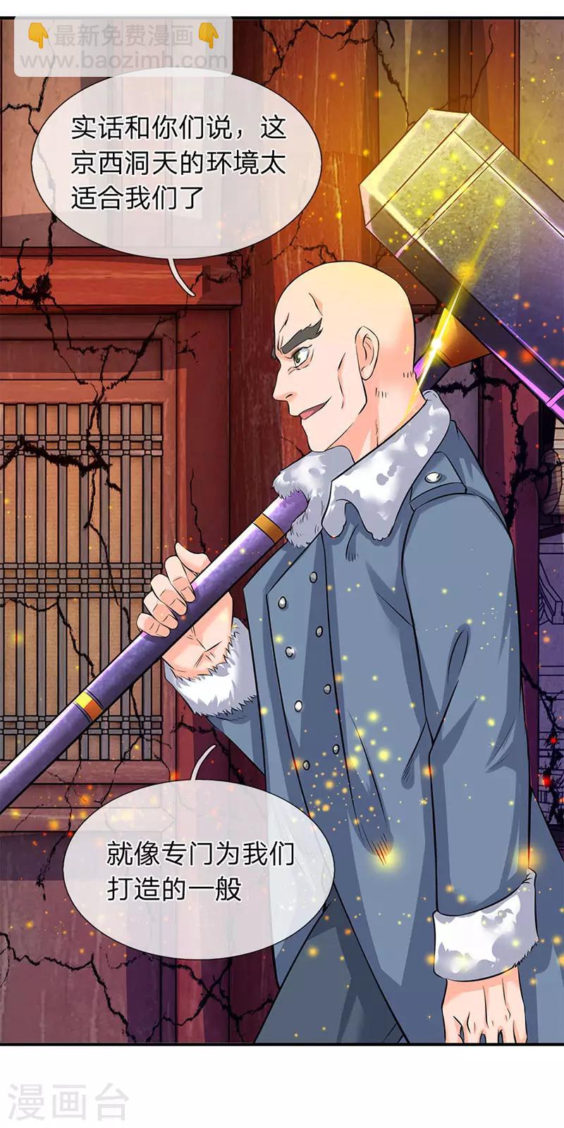 第84话 肉身无敌4