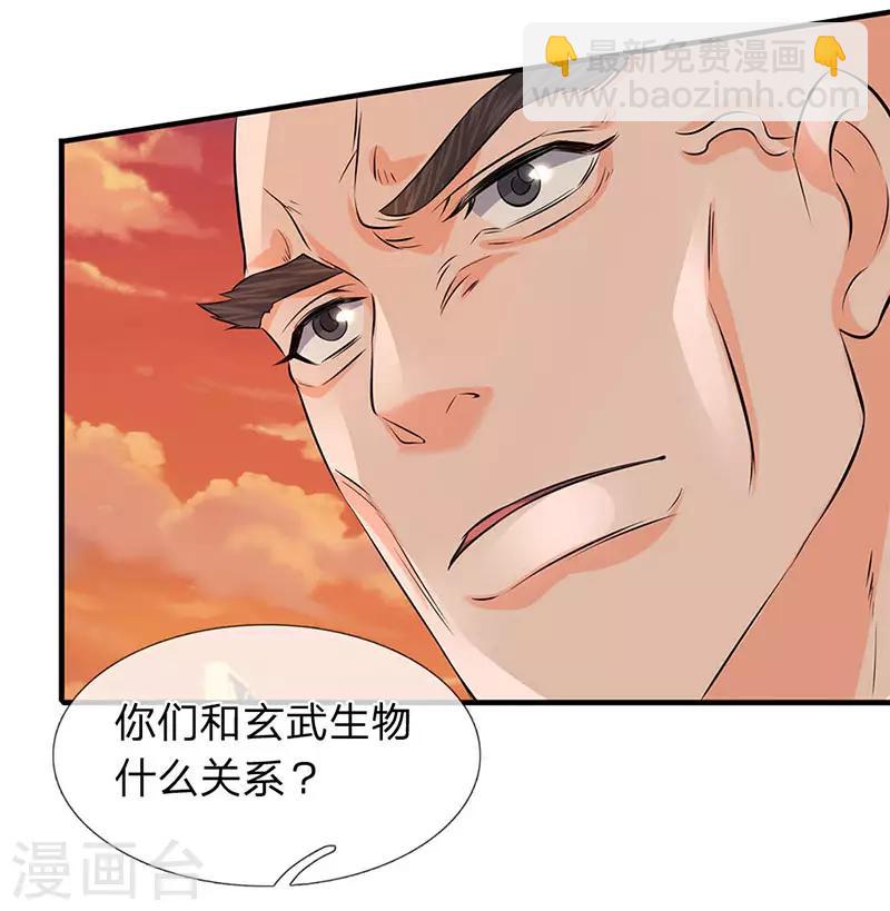 第84话 肉身无敌7