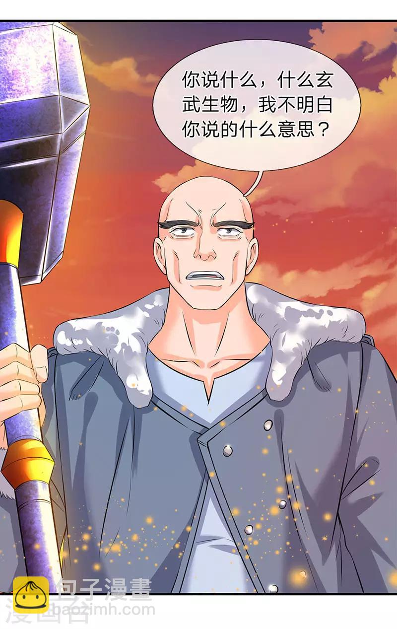 第84话 肉身无敌8