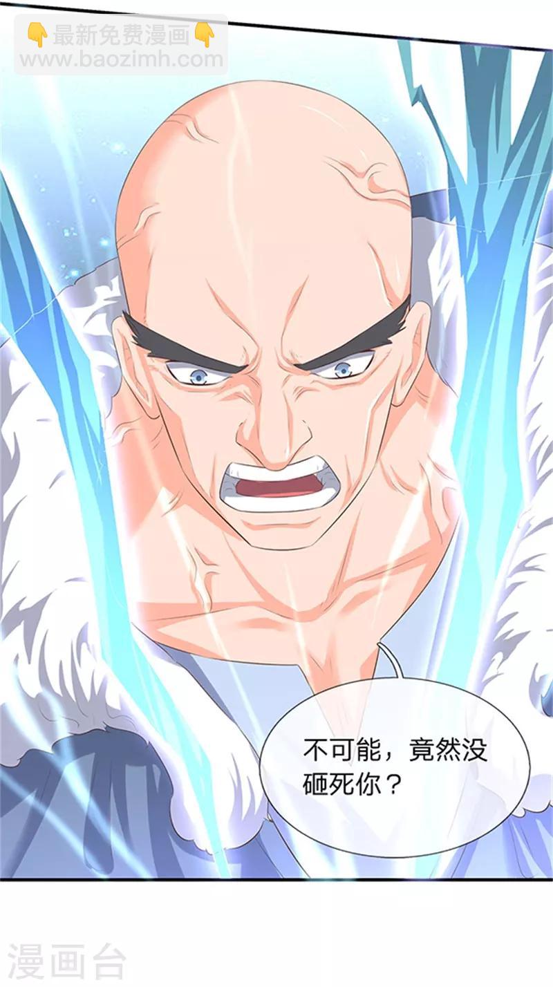 第85话 无敌体修12