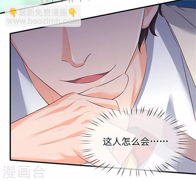 第85话 无敌体修14