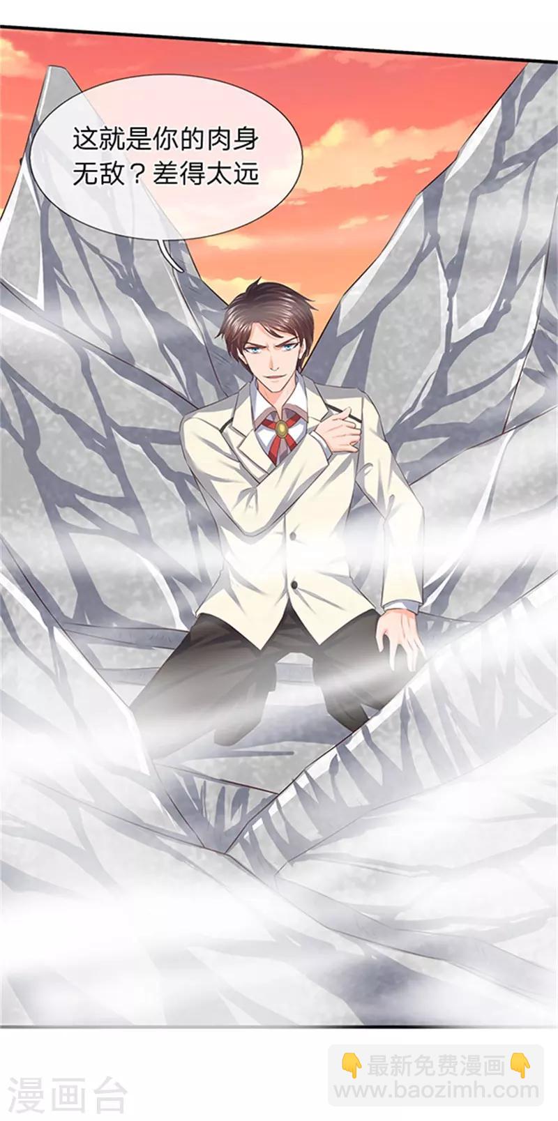 第85话 无敌体修15