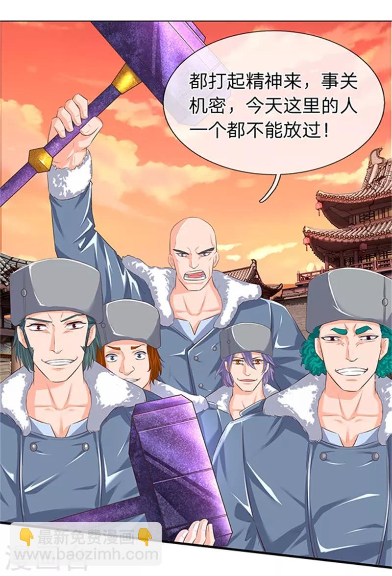 第85话 无敌体修3