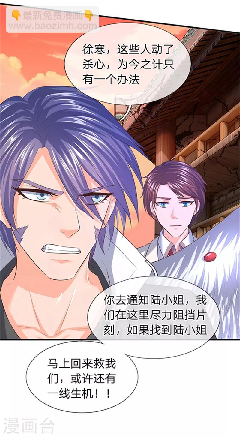 第85话 无敌体修4