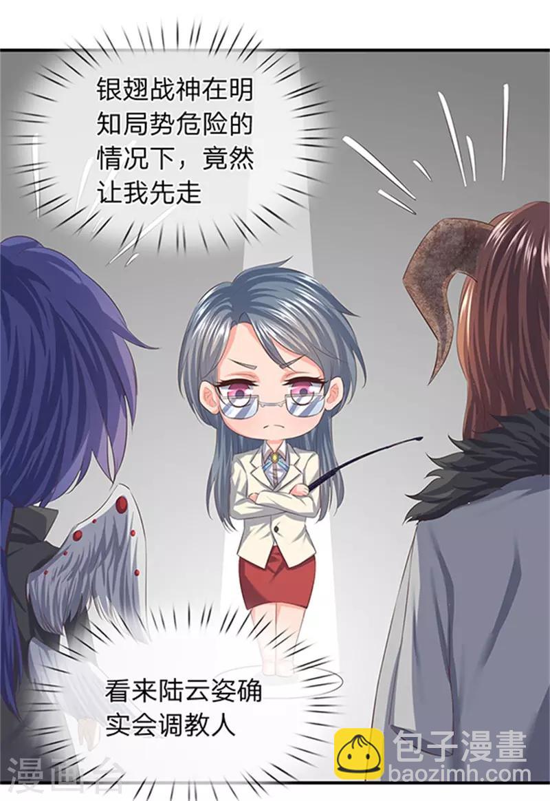 第85话 无敌体修6