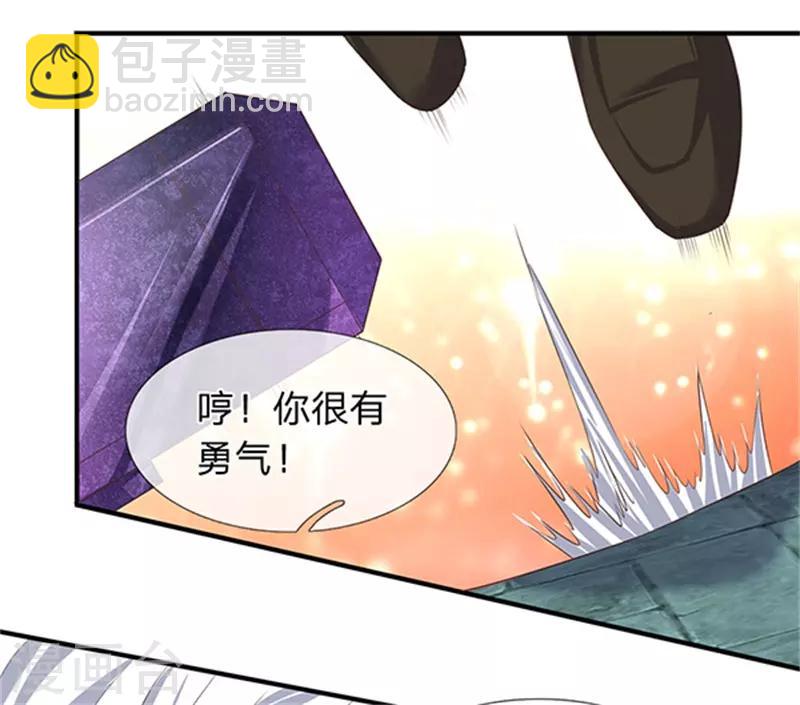 第85话 无敌体修8